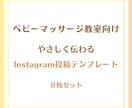 インスタ投稿テンプレ│ベビマ教室向け販売します インスタ投稿テンプレで、教室の雰囲気が伝わります。 イメージ1