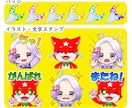 バッジ/スタンプ イラスト作成を承ります LINE用や配信者/実況者様向けのイラストを制作します◎ イメージ10