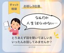 なんだかうまくいかない…いったんお話お聞きします ひとりで考えて行きづまった方、一緒に整理してみませんか？ イメージ1