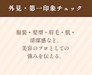 婚活がうまくいかない理由を一緒に分析します 美容のプロ目線で気になる点と改善策を正直にお伝えします イメージ4