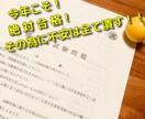 即解決！【社労士試験】学習の質問に社労士が答えます 10回質問権◎社労士の丁寧な解説で、勉強時間の消費をカット！ イメージ3