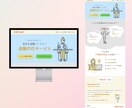 女性ウケ・ママさんウケ抜群！なLPをデザインします SNSからの誘導など！低価格でオリジナルデザインのLPを制作 イメージ5
