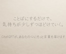今の気持ちを言葉にする日記をお届けします 言えない気持ち、そっと言葉にしてみませんか？ イメージ5