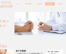 格安でWix改善・修正いたします 格安低価格で見積もり！修正・改善でもっと素敵なデザインに！ イメージ5