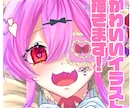 最短3日！塗りにこだわったイラストをお届けします 重厚感のある厚塗りからポップなアニメ塗りまで対応可能！ イメージ1