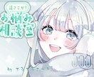 現役看護師がどんなお話でも親身にお聞きします 相談、愚痴、アドバイス、何でも対応します♪ イメージ1