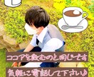元ホスト　1分〜OK！  話し相手、愚痴聞きます ゆったりした青年です。あなたの日常や人生、聞かせて下さい！ イメージ1