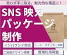 思わす手に取る、SNSにアップするデザインをします 欧州、ブラジルなど海外在住経験ありで、インバウンド対策も得意 イメージ1