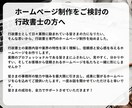 行政書士事務所向けのホームぺージ作成します 行政書士として、これから開業・起業する方へ イメージ8