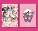 同人誌表紙デザイン等デザインいたします ポップで可愛いデザインを中心に制作いたします！ イメージ5