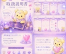 あなただけの可愛い♡取扱説明書を作ります 性格も運気も全部♡あなた専用取扱説明書 【とりせつちゃん】 イメージ2