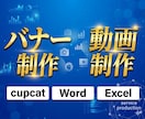office、LINEスタンプ作成、バナーをします AIでバナー作成、LINEスタンプ作成、Excel Word イメージ3