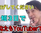 雇用に依存したくない人向けの切り抜き動画を作ります ひろゆきの切り抜き動画、ご要望は可能な限り叶えます！ イメージ1