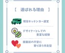 キッチンカー開業を伴奏支援します 現役キッチンカー運営者が方向整理から対応 イメージ2