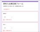 現場の商品在庫をスマホで楽に管理し計算しますます 工場長監修！紙の管理を卒業して在庫をバーで「見える化」する イメージ1