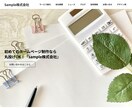 求人募集を強化した企業のホームページ制作致します 企業に必要不可欠な求人をサポートするホームページを作成◎ イメージ1