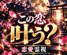 報われない恋に導きを◆相手の本音と未来を明かします 復縁・片思い・相手の本音｜彼の深層本音と成就への道を導きます イメージ1