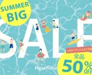 ポップで視認性の良いバナー★他Web画像作成します カラーやフォント、配置、素材全てにこだわり丁寧に作成します！ イメージ8