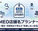 新店・リブランディング専門【MEO】対策をします 開店・改装のロケットスタートを支援！AI×緻密な分析で即集客 イメージ9