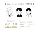 ゆるくてシンプルな似顔絵おつくりします Aiデータ化対応｜SNSアイコン・名刺・結婚式紙ものなどに イメージ5