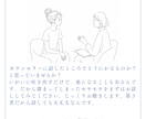 社内では言えない事も第3者になら言える事もあります いがいに吐き出すだけでスッキリ、まずは雑談からでも大丈夫 イメージ4