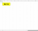 エクセルＶＢＡ【秒速】で、売り上げ集計ができます プログラムで、らくらく処理しましょう。集計が簡単になります！ イメージ3