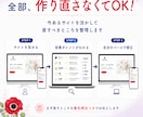AIで作ったWebサイトをプロが診断します 「このまま公開して大丈夫？」をプロが診断！ イメージ4