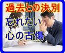 心の重荷を下ろしませんか？忘れられない想い聞きます ずっとあなたを苦しめてる悩みや後悔。話して楽になりましょう！ イメージ2