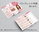 読みやすくてオシャレなパンフレットお作りします 丁寧に迅速に対応させていただきます。 イメージ1