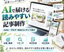 note・ブログ記事を作成します 構成から本文まで読みやすく丁寧に仕上げます イメージ1