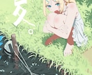 イラスト作成します あなたの世界観に沿ったイラストを イメージ1