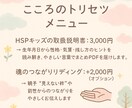 HSPキッズの心の取り扱い説明書を作成します 性格・反応・関わり方を占い×カウンセリングで読み解きます。 イメージ1