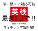 英検3級〜準1級ライティング添削します 英検はライティングができるとぐっと合格に近づきます。 イメージ1