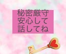 何でもおしゃべり出来ます 。女性、ただ話したい方も大歓迎☆愚痴 恋バナ 雑談 イメージ4