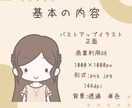 ビジネスにも！アイコンイラスト描きます 顔出し無しで信頼度アップ!?柔らかくシンプルなイラストです イメージ3