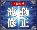 波動調整と心の再生祈祷｜愛の循環を取り戻します 停滞した心の波動を浄化し、安心して愛せる自分へ戻るための祈り イメージ1