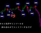 プロ愛用中のバイナリーオプション必勝法を教えます シンプルだからこそお客様に喜ばれる！ イメージ2