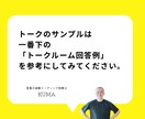 1ヶ月｜「言葉の波動コーチングします 1ヶ月で“言葉”と“現実”を大きく書き換える。 イメージ5