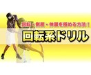 動画8本で基本の回転系のスイングを完成させます スイングに迷うことなく自分だけのスイングを作りたい人へ イメージ7