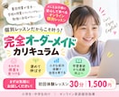 集団授業が苦手な子に英語を優しく教えます 一人ひとりの得意を伸ばす完全オーダーメイド指導 イメージ1