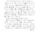 便箋500文字¥1,500★格安で代筆各種承ります 歴30年の書道師範が手書き文字のお手伝いいたします！ イメージ4