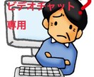 パソコンのトラブル解決、修理のご相談に乗ります PC修理やサポート経験15年のパソコンのプロです イメージ1