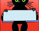猫のホワイトボードを販売しています WEBサイトなどで、お知らせ用掲示板にご利用ください。 イメージ6