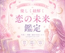 恋愛のお悩み占います 心を軽くする言葉のサプリを届けます。 イメージ1