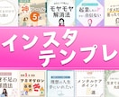 心動かす♡集客インスタテンプレート作成します カウンセラー、スピリチュアルなど相談支援に携わる方限定☆ イメージ1