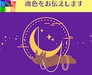 開設記念…あなたの魂色を折畳ハガキでお届けます 色は魂のメッセージ。あなただけの魂色を知ってみませんか？ イメージ1