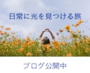 心と体が疲れてしまう前にあなたの人間関係を整えます 我慢してきた気持ちをほどき、本音を一緒に見つけてみませんか？ イメージ6