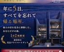 住宅業界に特化した「選ばれるバナー」デザインします バナー/ヘッダー/広告/インスタ投稿/ イメージ5