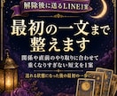 LINEブロックされた彼の本音と今後を占います ブロックの理由・解除への流れ・今は待つ？動く？24時間以内に イメージ8