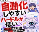 単純でAI自動化しやすいTwitter攻略教えます Twitterで稼ぐやり方は非常にシンプル。知識ゲーな イメージ5